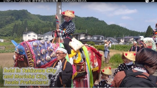 岩手県盛岡市