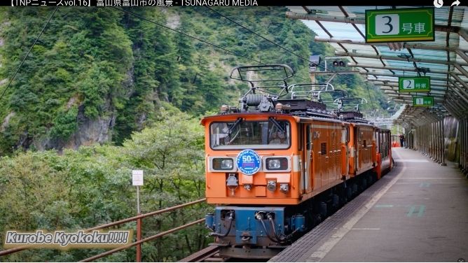 富山県