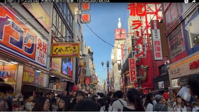 大阪府大阪市