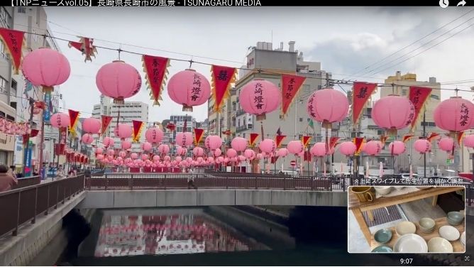 長崎県長崎市